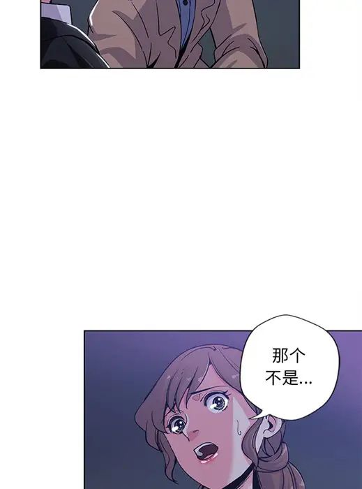 《Missing9》漫画最新章节预告篇免费下拉式在线观看章节第【24】张图片