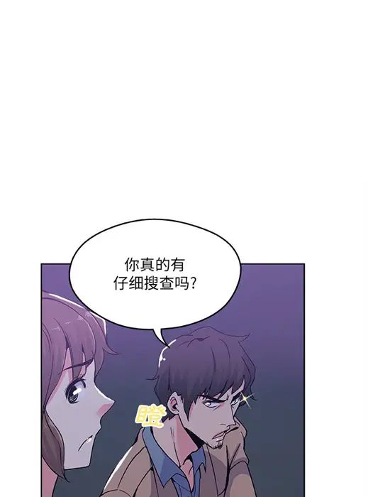 《Missing9》漫画最新章节预告篇免费下拉式在线观看章节第【23】张图片