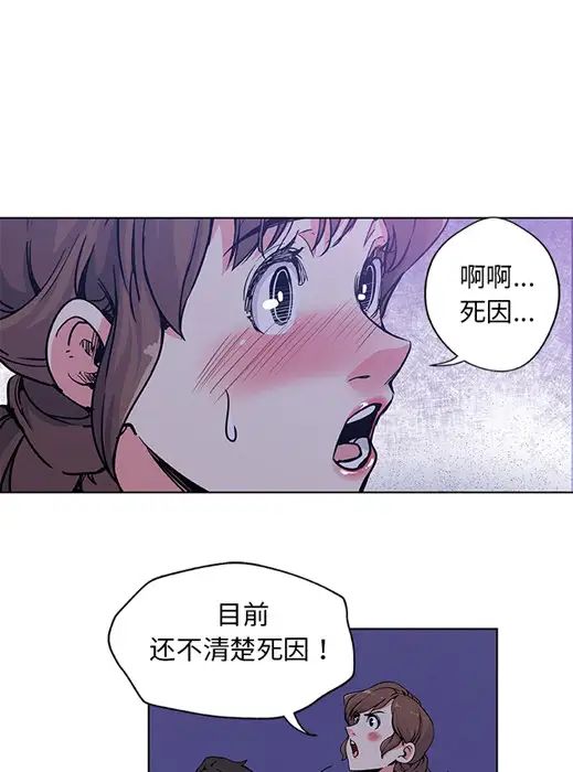 《Missing9》漫画最新章节预告篇免费下拉式在线观看章节第【18】张图片