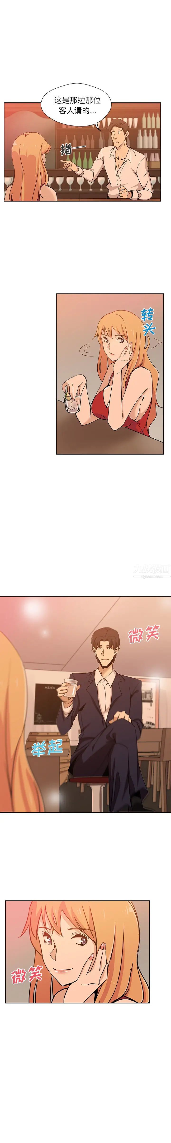 《Missing9》漫画最新章节第2话免费下拉式在线观看章节第【2】张图片