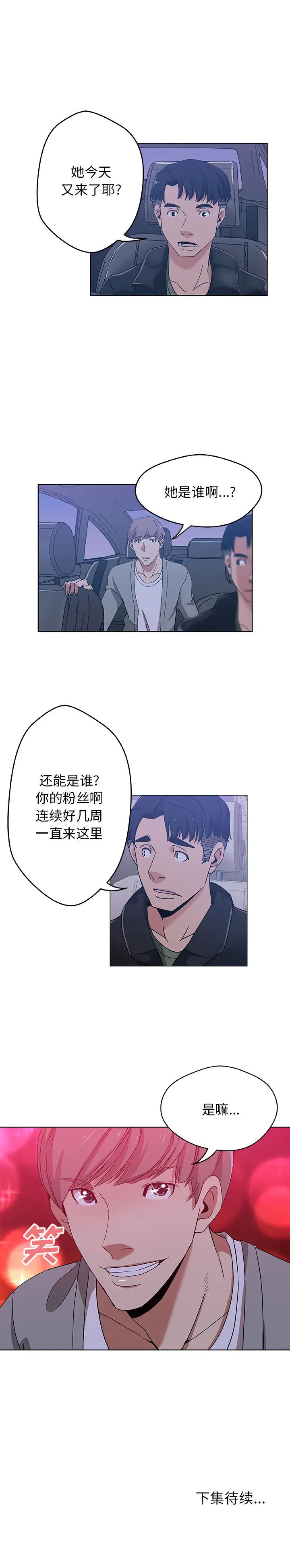 《Missing9》漫画最新章节第4话免费下拉式在线观看章节第【12】张图片