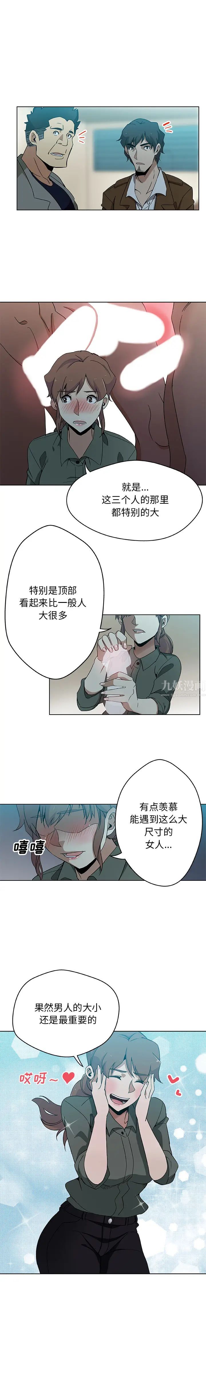 《Missing9》漫画最新章节第4话免费下拉式在线观看章节第【3】张图片