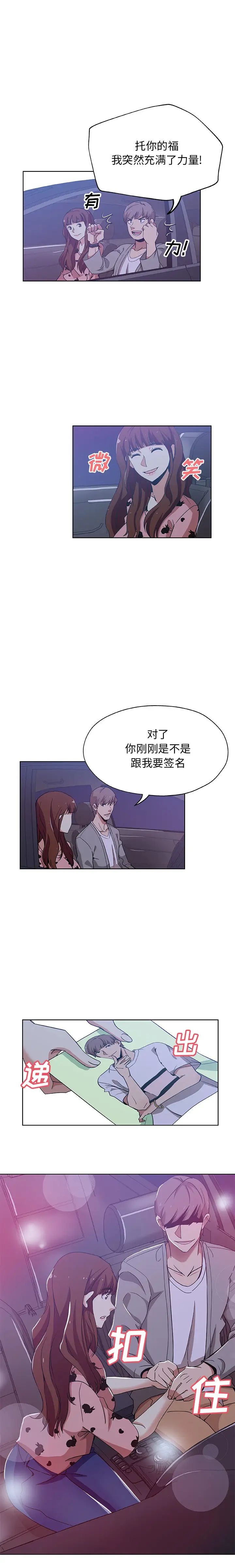 《Missing9》漫画最新章节第5话免费下拉式在线观看章节第【7】张图片