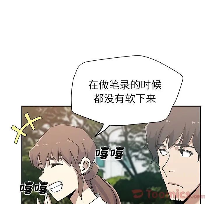 《Missing9》漫画最新章节第14话免费下拉式在线观看章节第【28】张图片