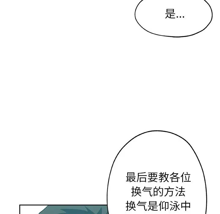 《Missing9》漫画最新章节第14话免费下拉式在线观看章节第【77】张图片