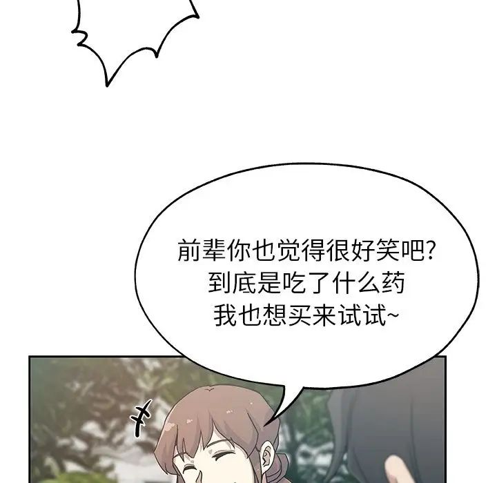 《Missing9》漫画最新章节第14话免费下拉式在线观看章节第【32】张图片