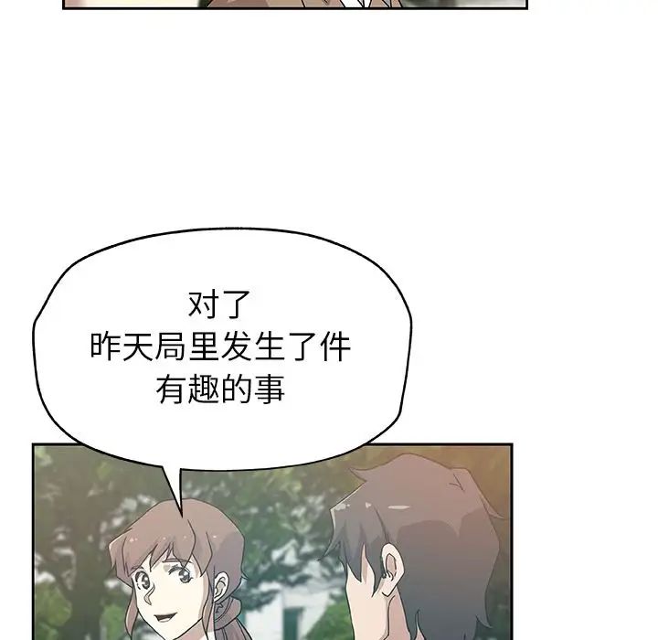 《Missing9》漫画最新章节第14话免费下拉式在线观看章节第【25】张图片