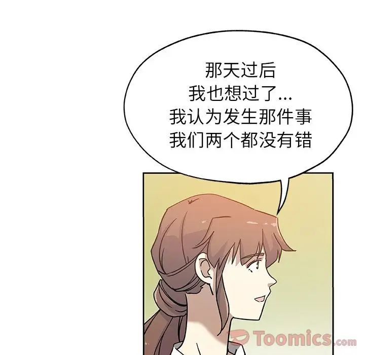 《Missing9》漫画最新章节第14话免费下拉式在线观看章节第【14】张图片