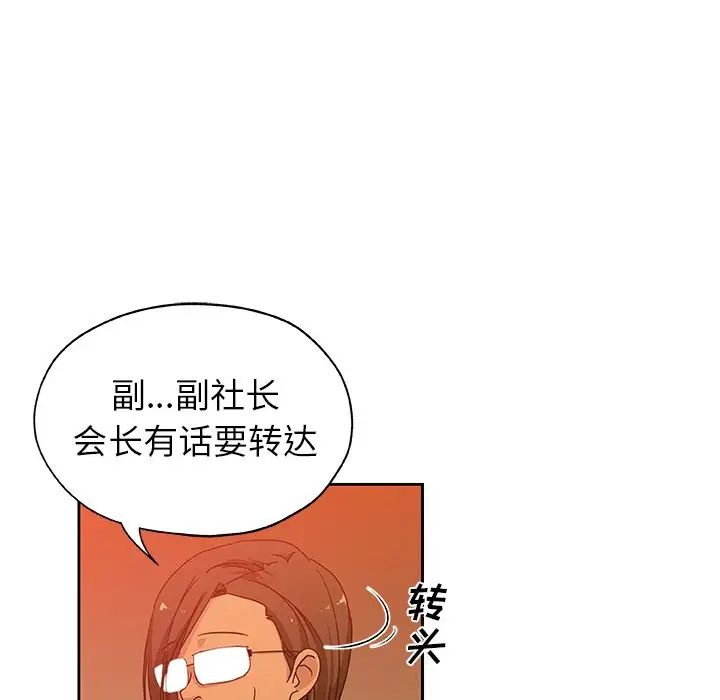 《Missing9》漫画最新章节第17话免费下拉式在线观看章节第【75】张图片