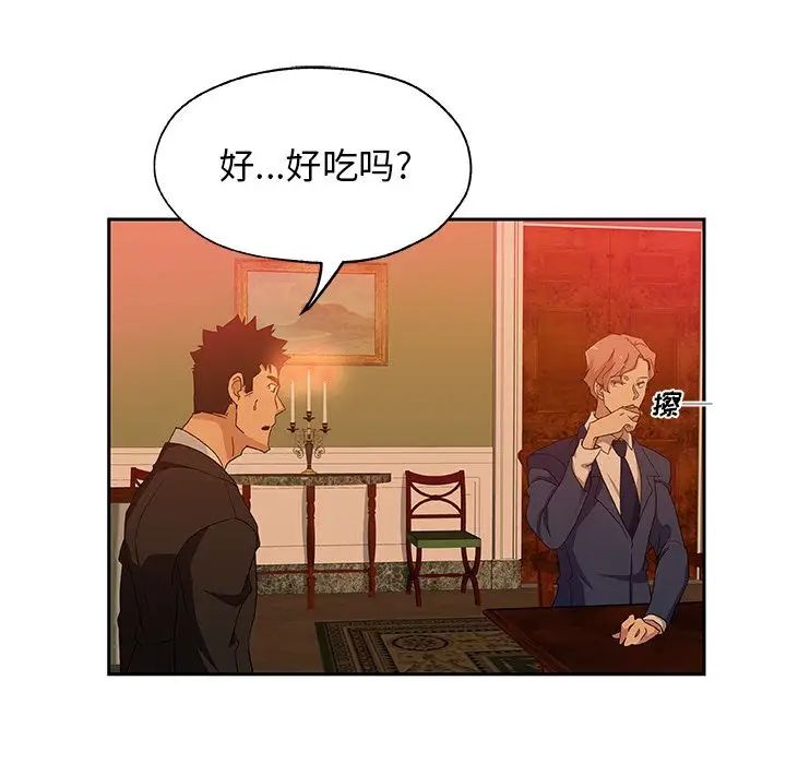 《Missing9》漫画最新章节第17话免费下拉式在线观看章节第【50】张图片