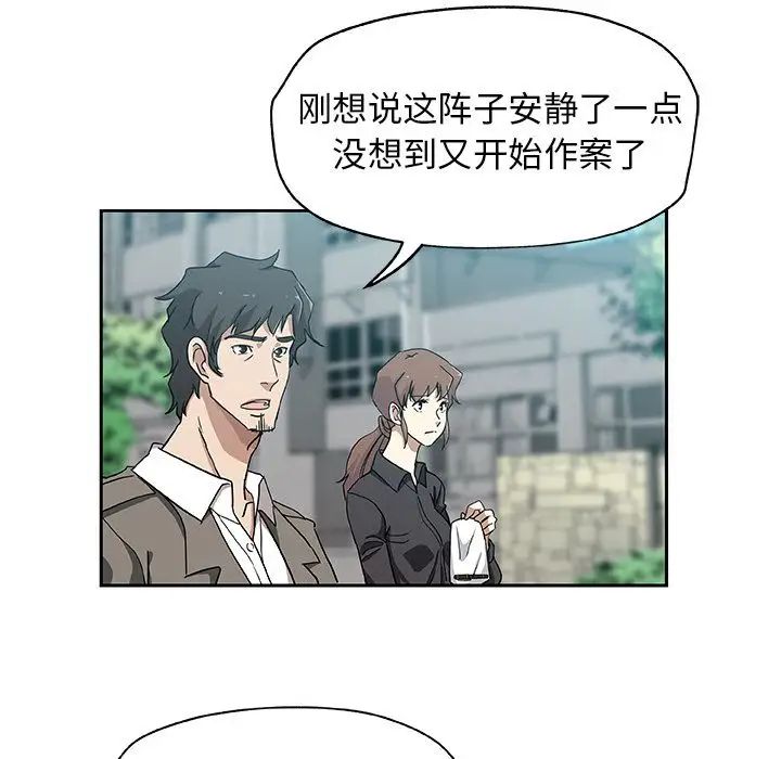 《Missing9》漫画最新章节第21话免费下拉式在线观看章节第【7】张图片