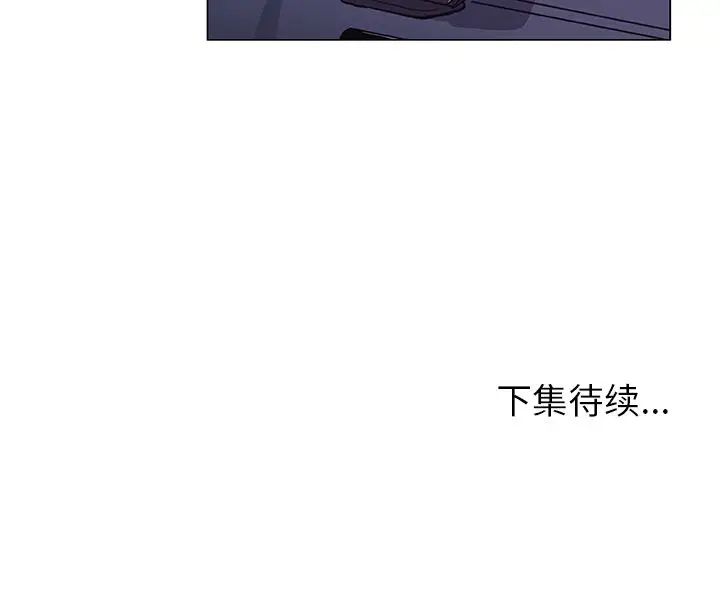 《Missing9》漫画最新章节第21话免费下拉式在线观看章节第【85】张图片