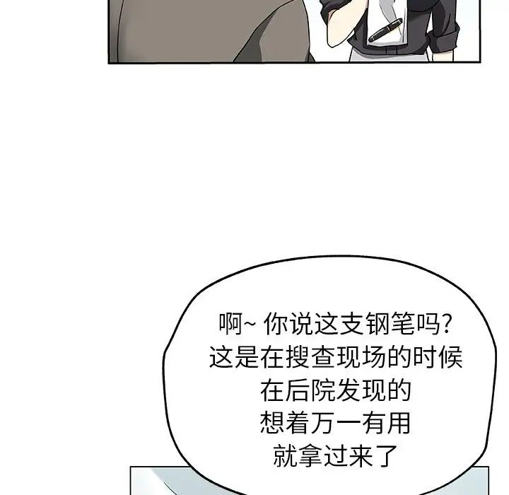 《Missing9》漫画最新章节第21话免费下拉式在线观看章节第【25】张图片