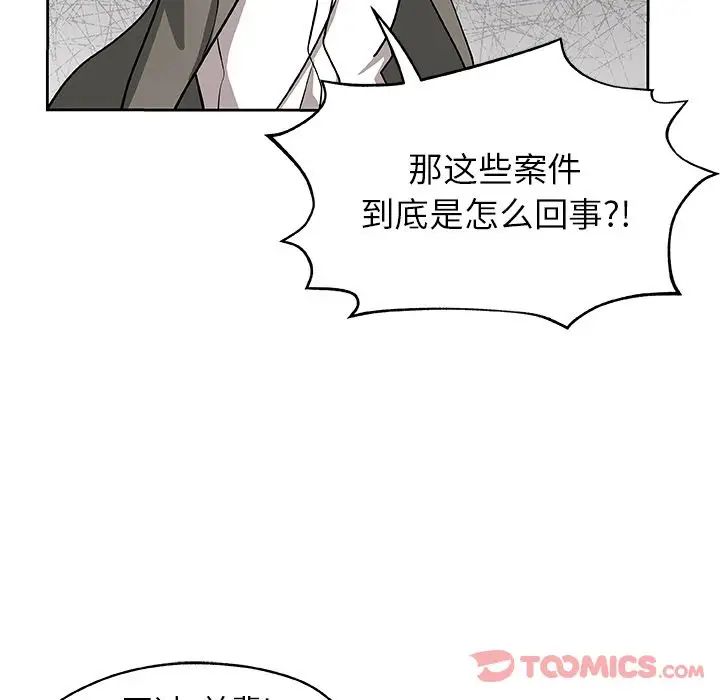 《Missing9》漫画最新章节第21话免费下拉式在线观看章节第【22】张图片