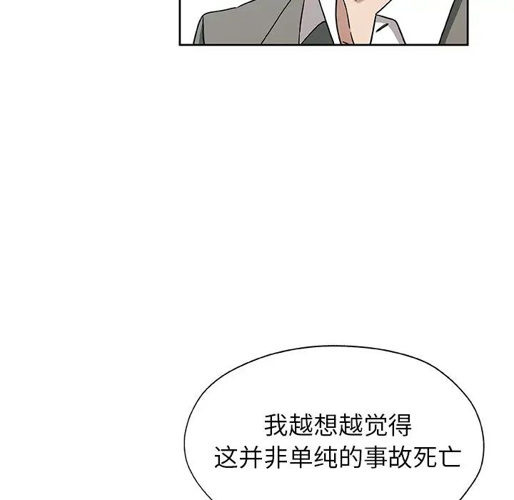 《Missing9》漫画最新章节第21话免费下拉式在线观看章节第【11】张图片