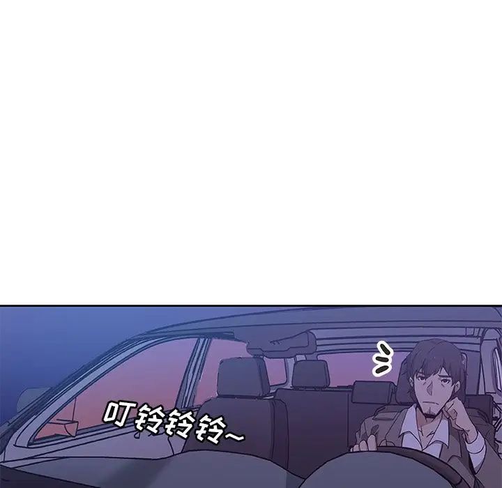 《Missing9》漫画最新章节第21话免费下拉式在线观看章节第【83】张图片