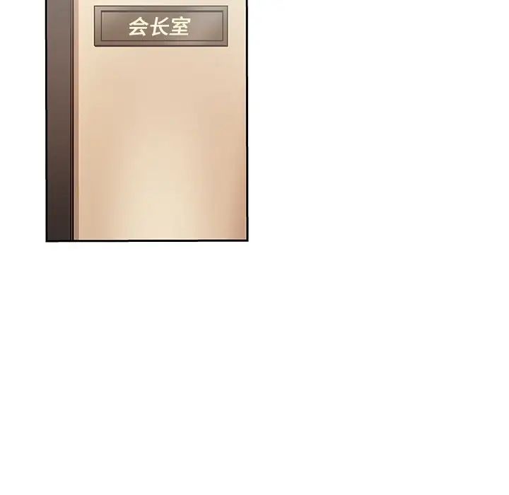 《Missing9》漫画最新章节第21话免费下拉式在线观看章节第【65】张图片