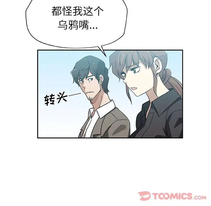 《Missing9》漫画最新章节第21话免费下拉式在线观看章节第【8】张图片