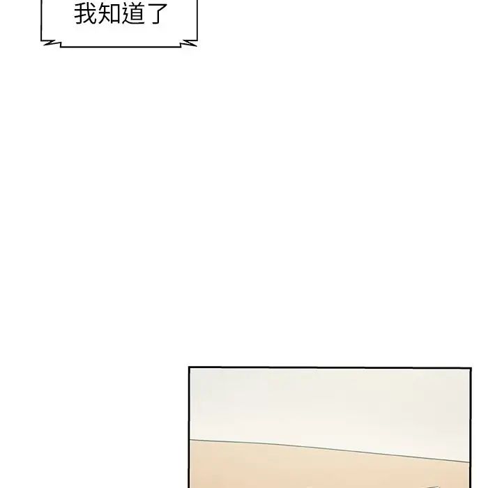 《Missing9》漫画最新章节第21话免费下拉式在线观看章节第【55】张图片