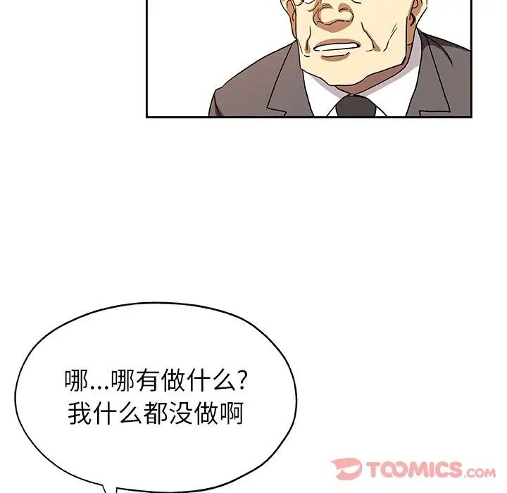 《Missing9》漫画最新章节第21话免费下拉式在线观看章节第【68】张图片