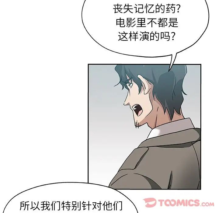 《Missing9》漫画最新章节第21话免费下拉式在线观看章节第【20】张图片