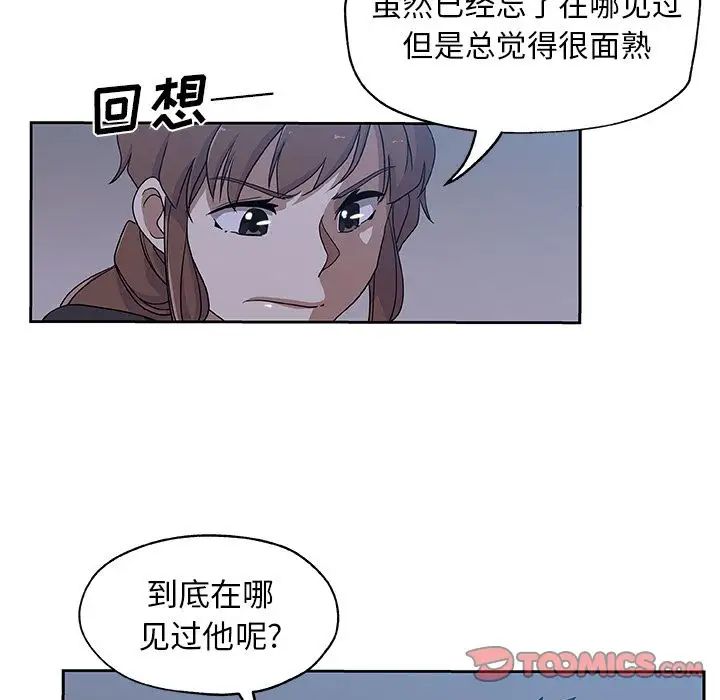 《Missing9》漫画最新章节第22话免费下拉式在线观看章节第【46】张图片