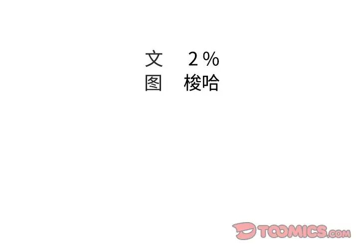 《Missing9》漫画最新章节第26话免费下拉式在线观看章节第【2】张图片