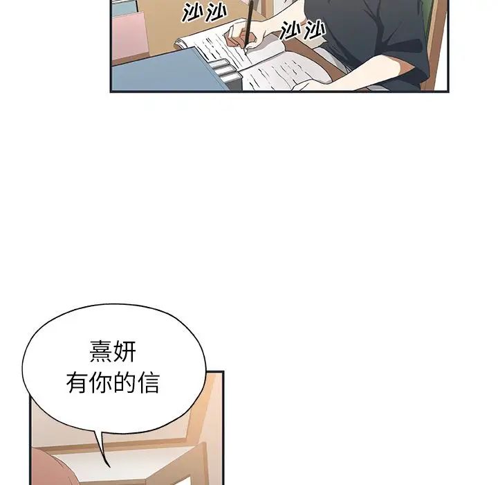 《Missing9》漫画最新章节第26话免费下拉式在线观看章节第【5】张图片