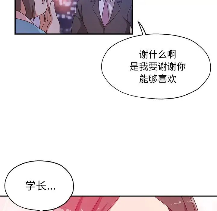 《Missing9》漫画最新章节第26话免费下拉式在线观看章节第【20】张图片