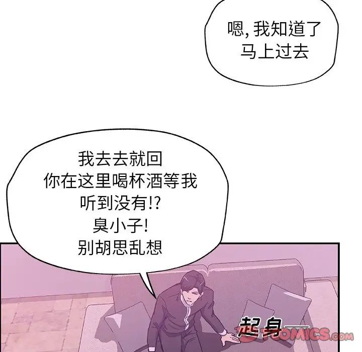 《Missing9》漫画最新章节第27话免费下拉式在线观看章节第【32】张图片