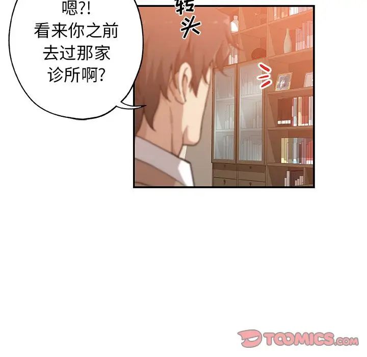 《Missing9》漫画最新章节第27话免费下拉式在线观看章节第【8】张图片