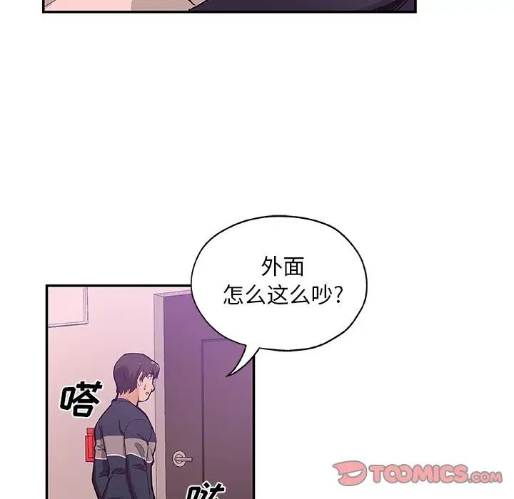 《Missing9》漫画最新章节第27话免费下拉式在线观看章节第【68】张图片