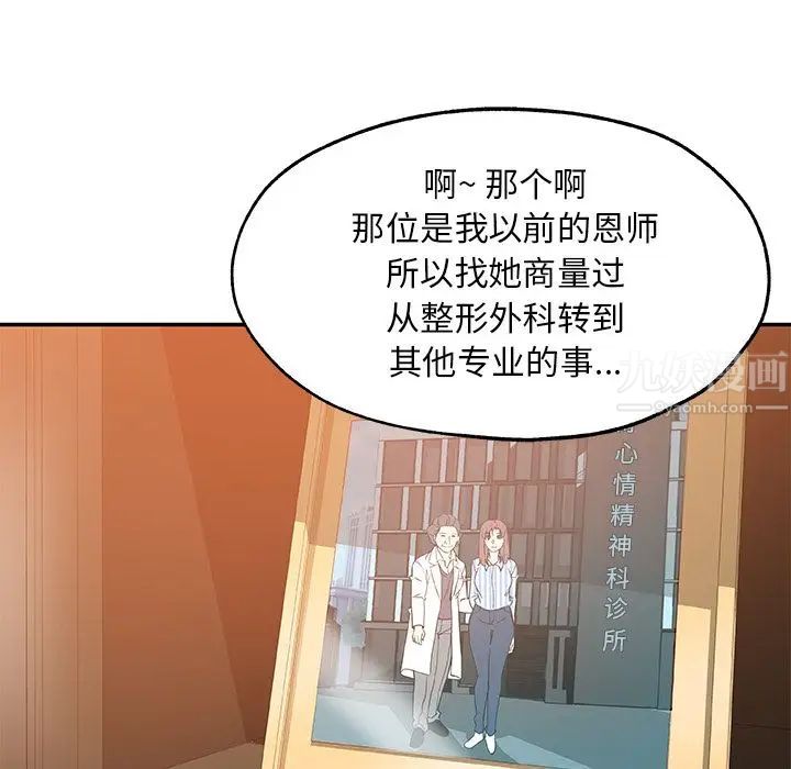 《Missing9》漫画最新章节第27话免费下拉式在线观看章节第【9】张图片