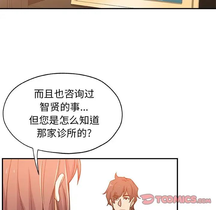 《Missing9》漫画最新章节第27话免费下拉式在线观看章节第【10】张图片