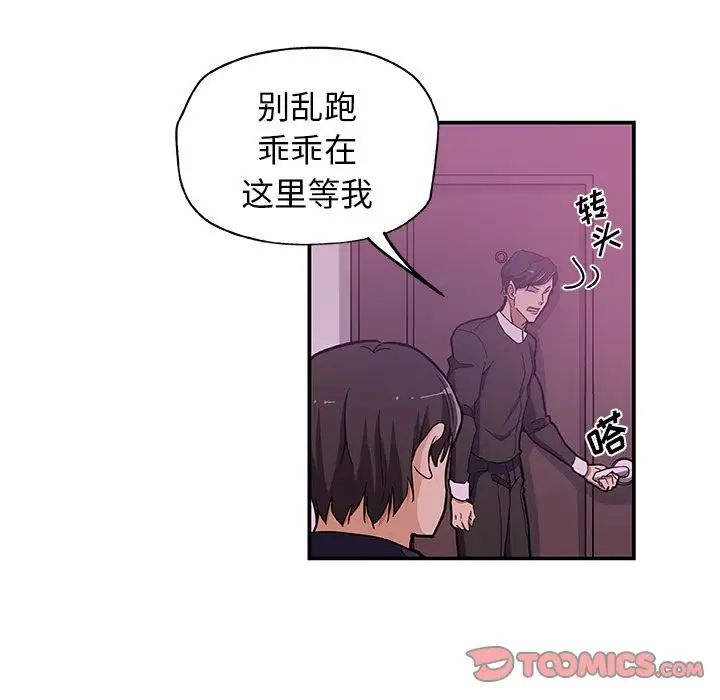 《Missing9》漫画最新章节第27话免费下拉式在线观看章节第【34】张图片