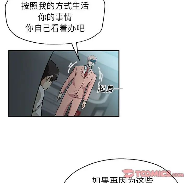 《Missing9》漫画最新章节第28话免费下拉式在线观看章节第【24】张图片