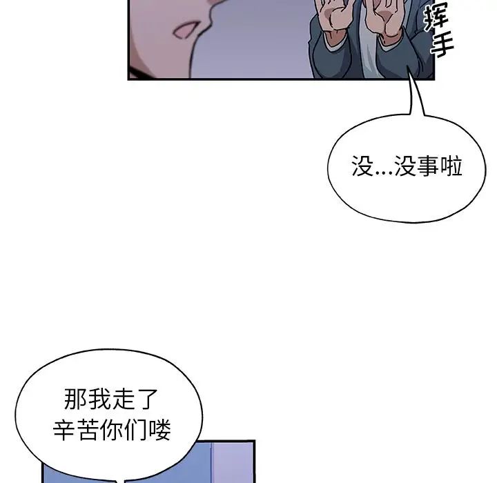 《Missing9》漫画最新章节第28话免费下拉式在线观看章节第【45】张图片