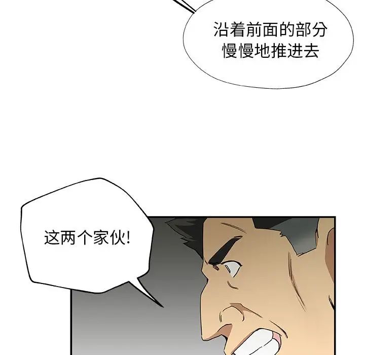 《Missing9》漫画最新章节第28话免费下拉式在线观看章节第【33】张图片