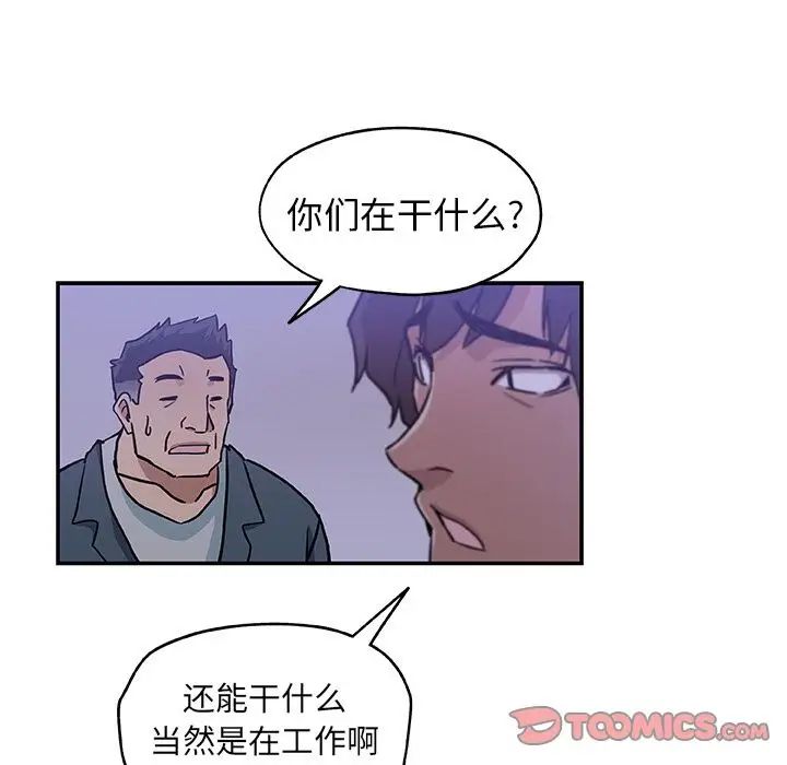 《Missing9》漫画最新章节第28话免费下拉式在线观看章节第【38】张图片