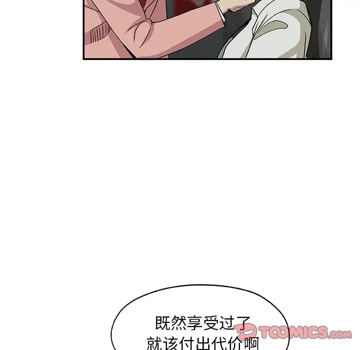 《Missing9》漫画最新章节第28话免费下拉式在线观看章节第【22】张图片