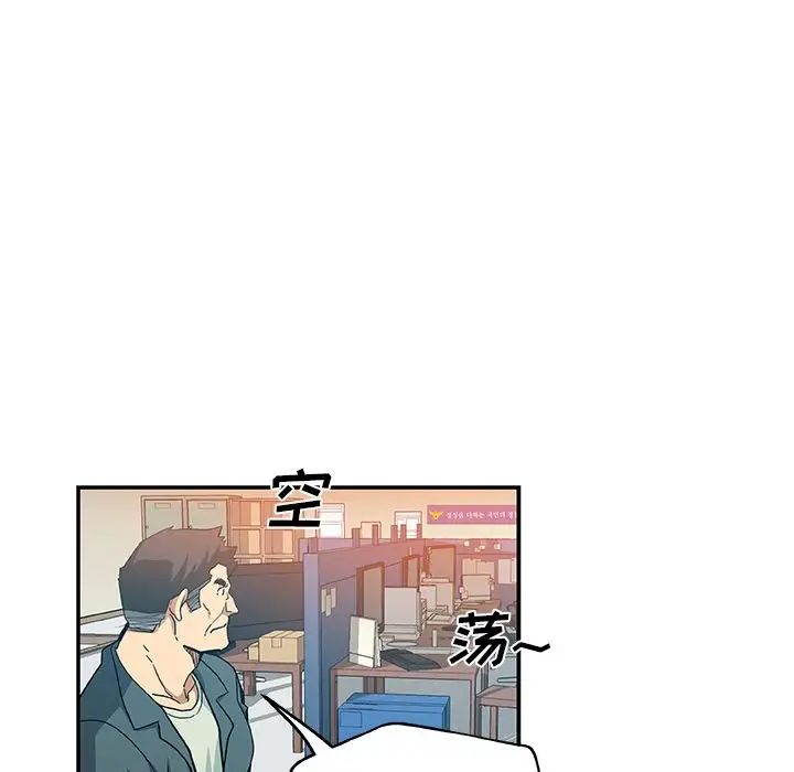 《Missing9》漫画最新章节第28话免费下拉式在线观看章节第【29】张图片