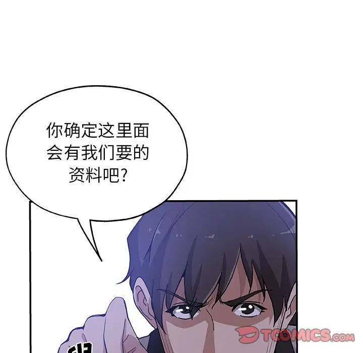 《Missing9》漫画最新章节第28话免费下拉式在线观看章节第【48】张图片