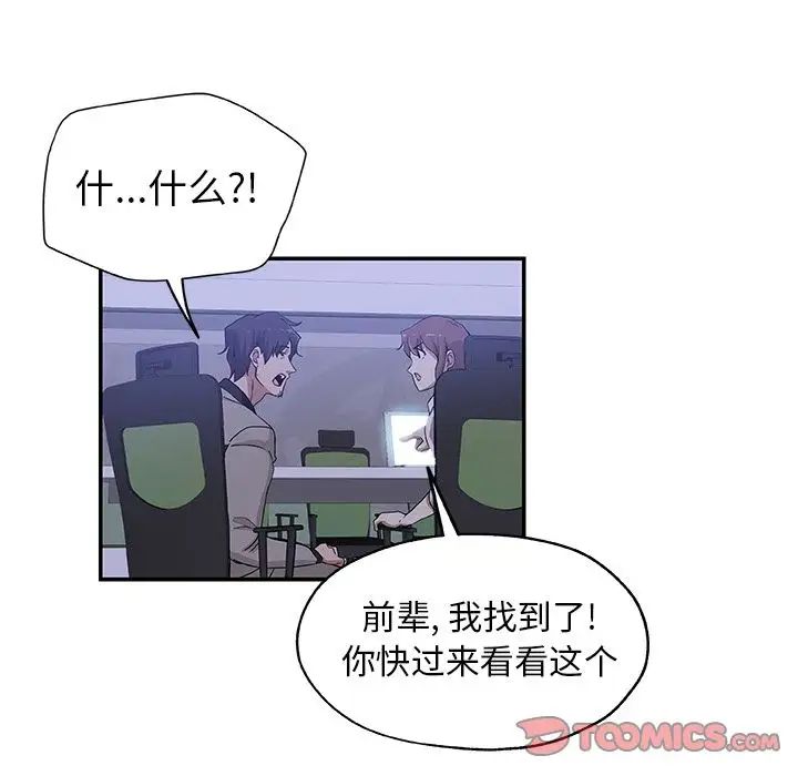 《Missing9》漫画最新章节第28话免费下拉式在线观看章节第【68】张图片