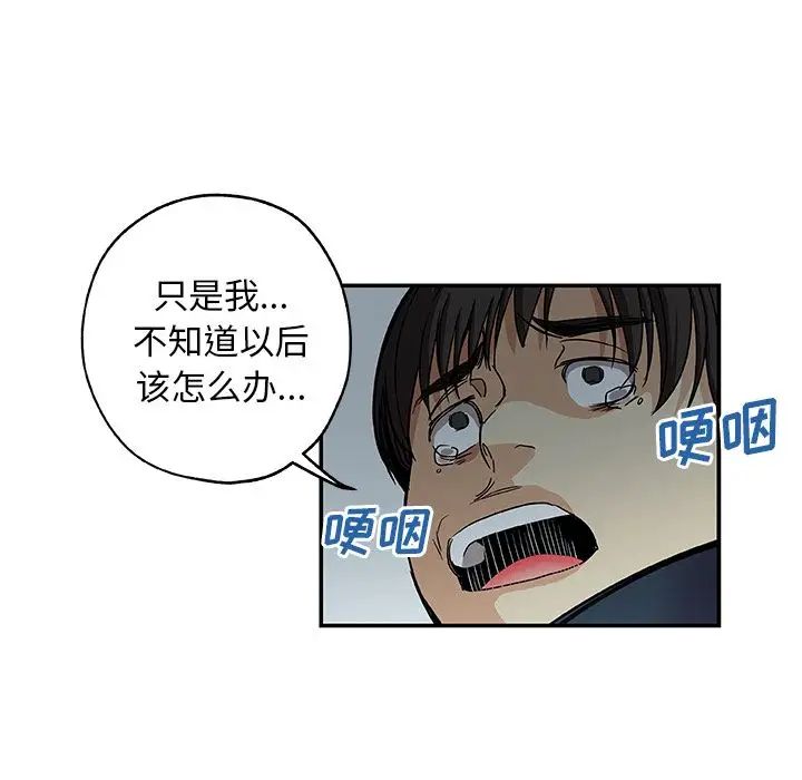 《Missing9》漫画最新章节第28话免费下拉式在线观看章节第【17】张图片