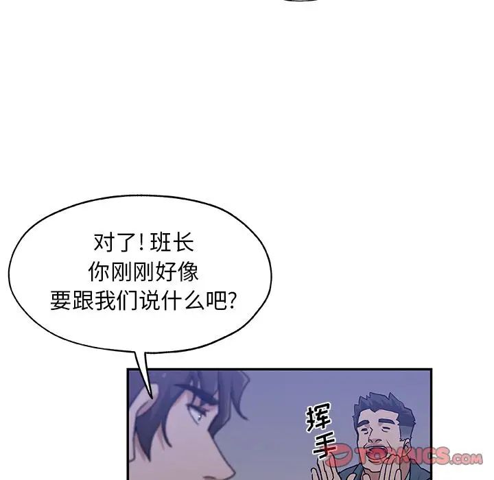 《Missing9》漫画最新章节第28话免费下拉式在线观看章节第【44】张图片