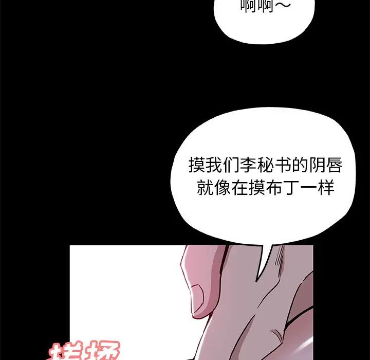 《Missing9》漫画最新章节第32话免费下拉式在线观看章节第【49】张图片