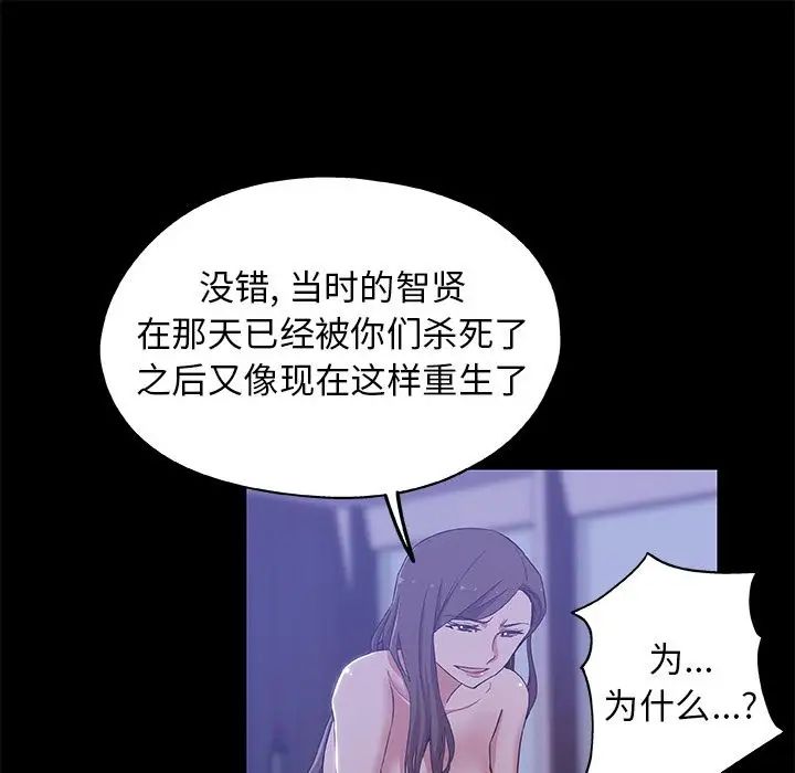 《Missing9》漫画最新章节第33话 - 最终话（完结）免费下拉式在线观看章节第【9】张图片