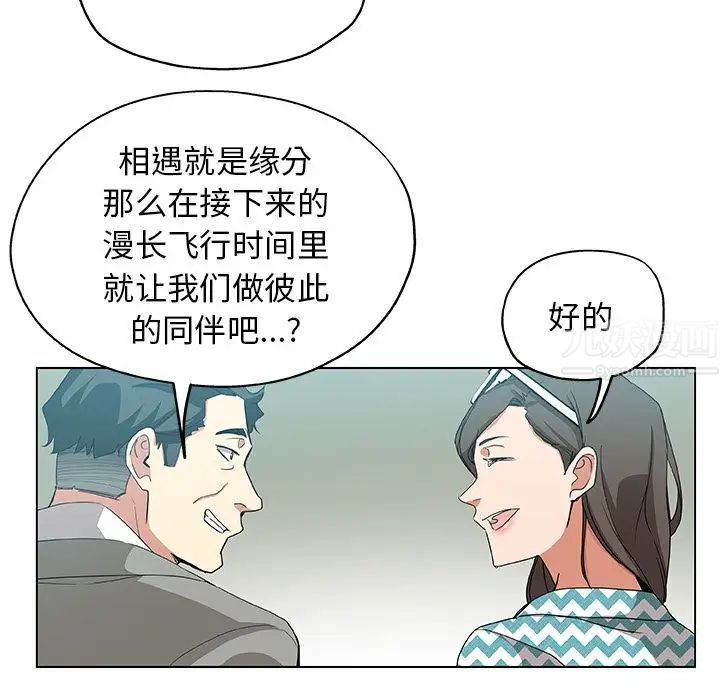 《Missing9》漫画最新章节第33话 - 最终话（完结）免费下拉式在线观看章节第【87】张图片