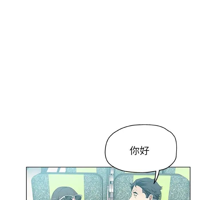 《Missing9》漫画最新章节第33话 - 最终话（完结）免费下拉式在线观看章节第【79】张图片