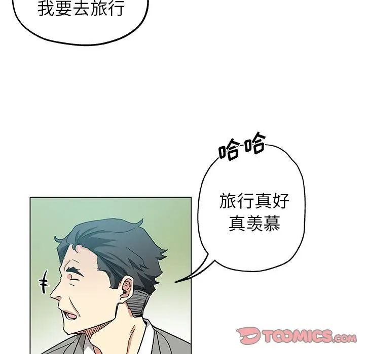 《Missing9》漫画最新章节第33话 - 最终话（完结）免费下拉式在线观看章节第【82】张图片